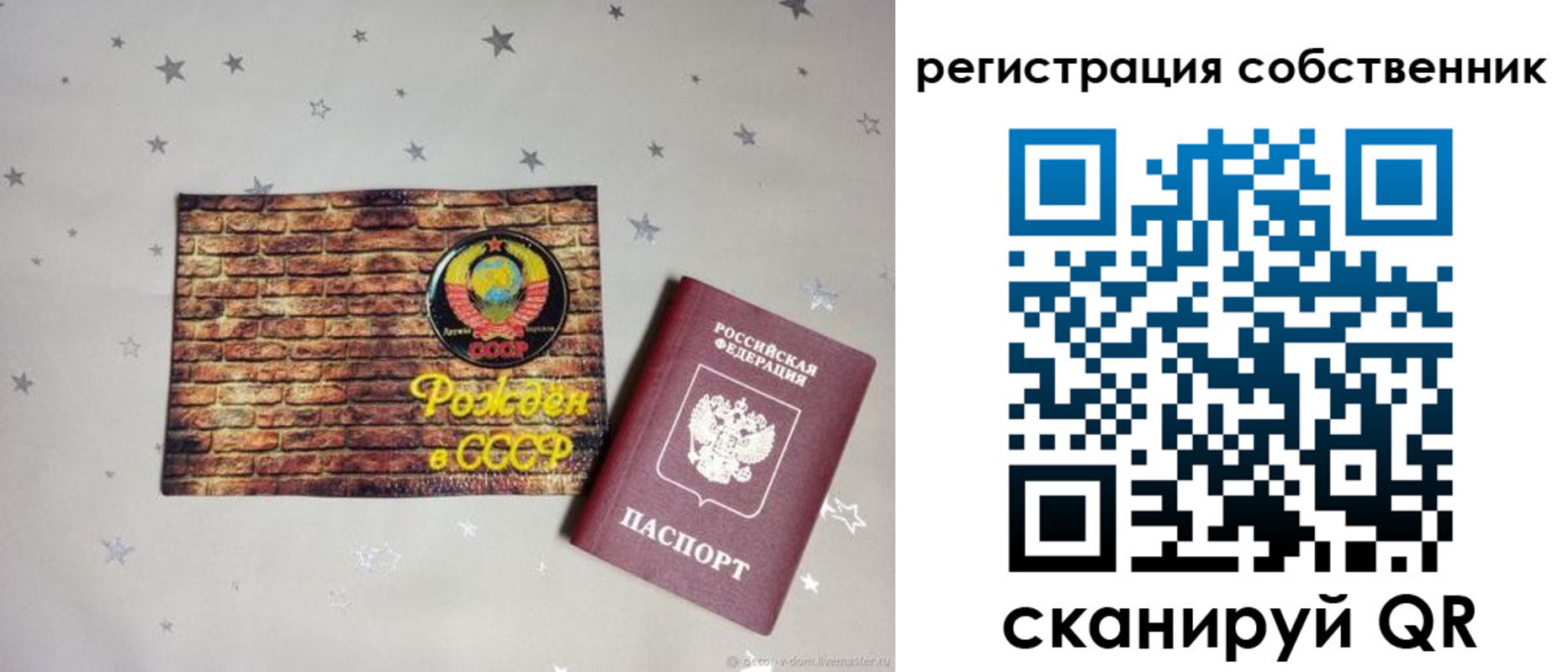 миграционный учет в Реже