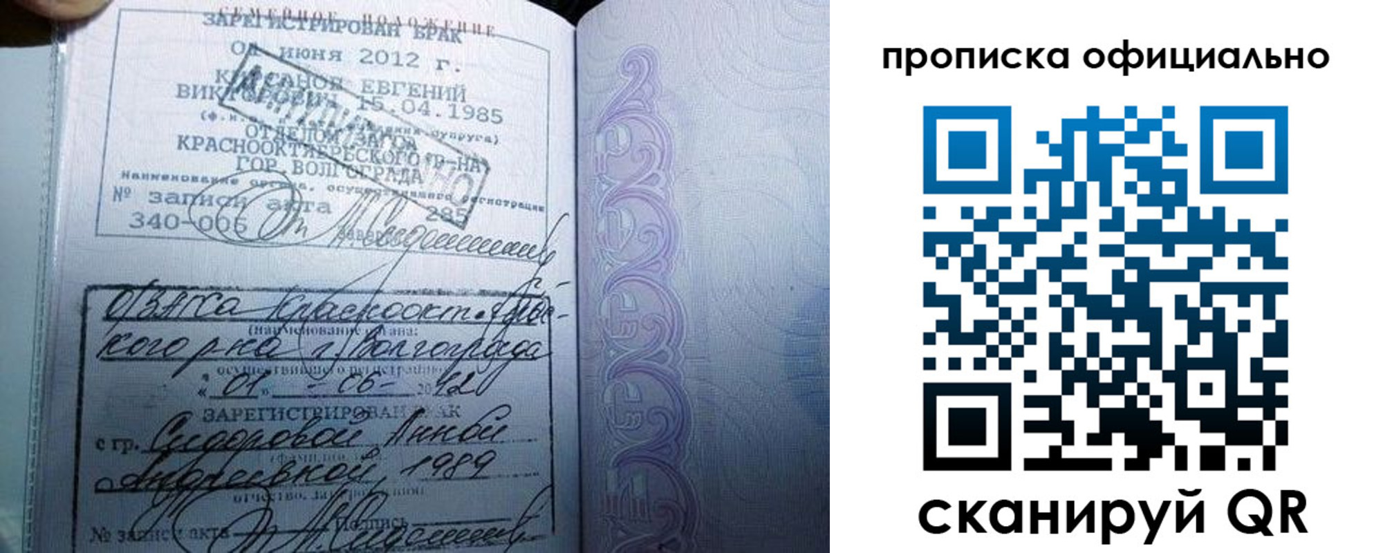временная регистрация гарантия в Реже
