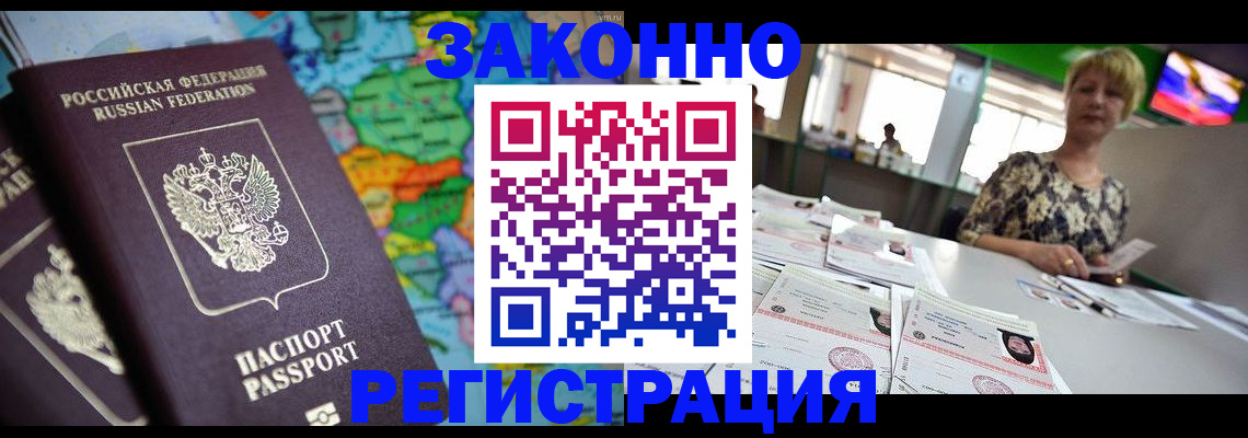 прописка в квартире в Реже