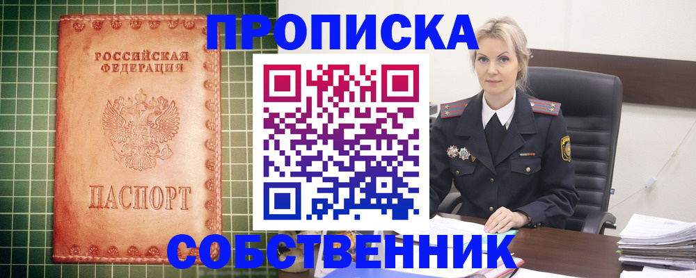 временная регистрация поиск в Реже